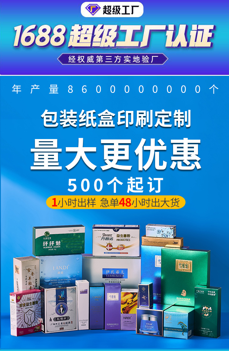 寵物滴耳液包裝盒