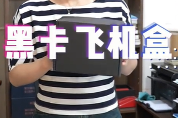 洛陽古斯汽客戶定制的黑卡飛機(jī)盒(圖1)