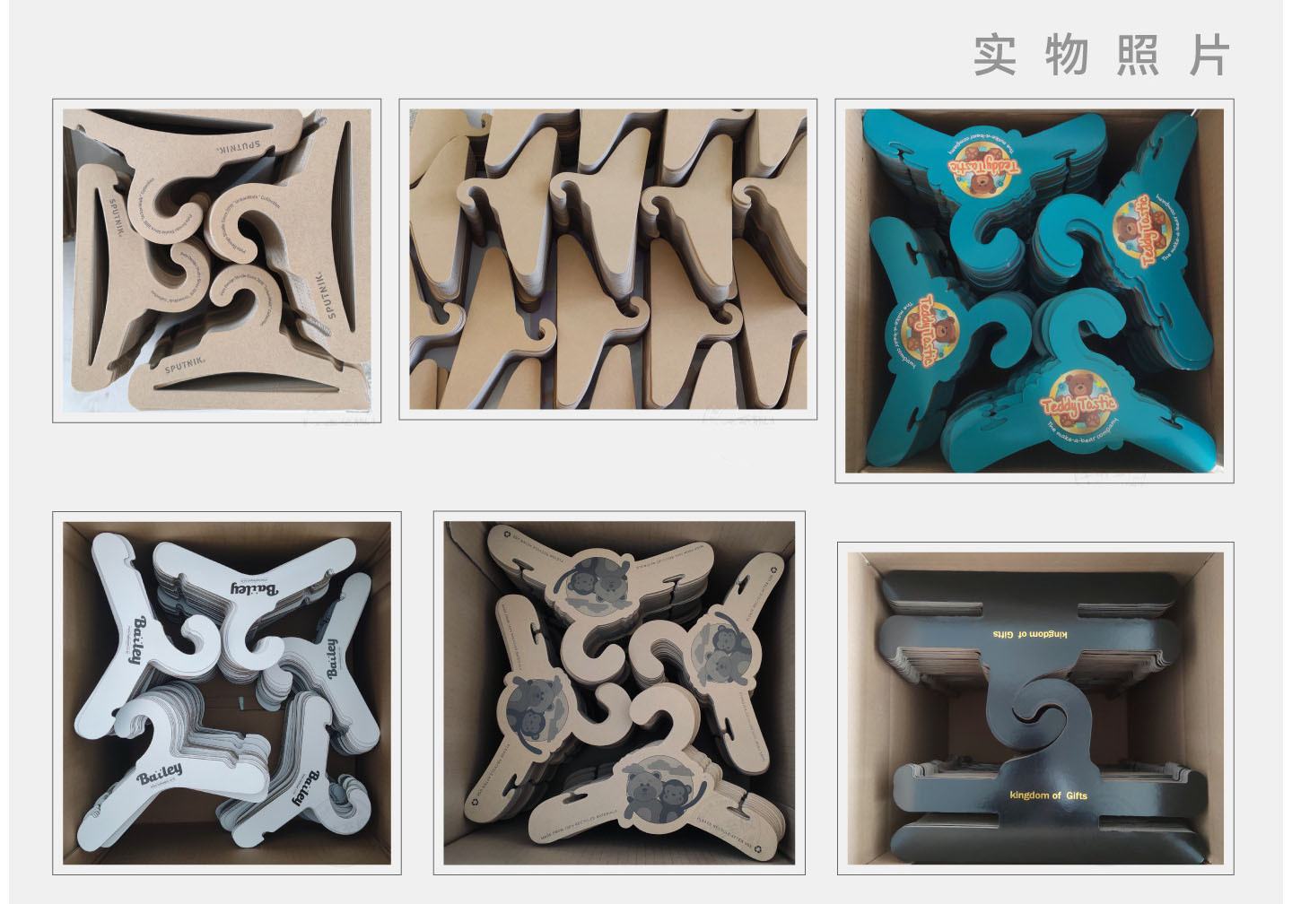 寵物紙衣架(圖2)