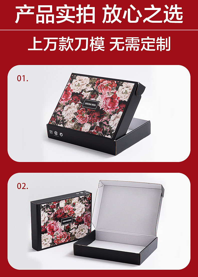 國(guó)風(fēng)飛機(jī)盒